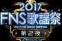 FNS歌謡祭 第2夜のタイムテーブルが発表