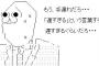 【自己中】長年の友達に友やめされた。確かに激務だったし彼とも色々あったし体調もすごい悪くて会えなかったけど「私達なんかあなたに必要ないよね」って…中学生なの？