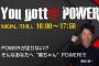 SKE48「夜明けのコヨーテ」、12月21日放送の@ FM「You gott@ POWER」で解禁！