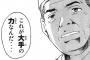 料理漫画に出てくる大手は悪という風潮