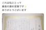 【まちゃりん】運営「誰がなんと言おうと、あなたはAKB48には絶対に欠かせない大切なメンバーです…」【馬嘉伶】