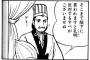 三国志とかキングダム時代ってスマホとかの連絡手段とかも特にないのに一人の将軍が何万もの兵に命令出してちゃんと動くの？