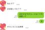 SKE48犬塚あさな「こーゆー時だけ・・・」