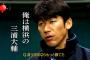 【悲報】ハマの番長・三浦大輔さんのムエンゴ伝説で打線組んだ結果ｗｗｗ