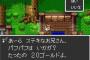 三大RPGで解せない事「野生のモンスターが金落とす」「道端にある宝箱」