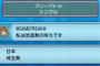 【ワロタ】改造厨さん〇〇内のWi-Fiから書き込んだ結果…