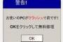 詐欺サイトに飛ばされでビビったｗｗｗｗｗｗｗｗ