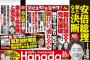 朝日新聞のスラップ訴訟が『笑うしかない愉快な結果』を迎えた模様。完全に逆効果だったと証明される