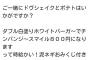 【画像】小梅太夫さん、遂におかしくなるｗｗｗ 	