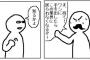 【画像】漫画でよくある「偉い人をブン殴るシーン」が好き