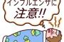 ウトメが孫を見に遊びにきたがインフルエンザで感染したんだが→旦那「謝ってるし、インフルエンザが悪いんだからうちの親を嫌わないでね｣　