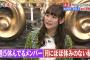 浅川梨奈って休み無しでグラビアやってて週休5日の他のスパガメンバーと給料同じって酷くね？ 	