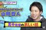 【悲報】ヤクルト真中監督へのヤジ、「痩せろ」ばかりだった