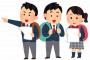 中学生ワイ「…友達居ないから修学旅行行きたくない。」 マッマ「そっか…無理しなくていいよ」