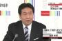 【NHK 日曜討論】立憲民主党・枝野幸男「モリカケガー」