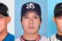 中田翔・山田哲人・藤浪晋太郎←この中で来年復活しそうな選手は？
