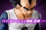 【ドラゴンボール】ベジータのフィギュアに何でこんな機能を・・・