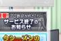 プロ野球のスマホゲーム、サービス終了… 	