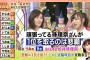 須田「珠理奈さんが総選挙1位になるのはSKEの悲願なんです」