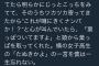 男｢綺麗なおねーさんがチラチラこっち見ててナンパかと思ったら｣