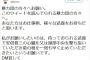 【炎上】一般人が暴力団に安倍晋三首相の殺害依頼 / ツイッターで暴力団関係者とコンタクトか 	