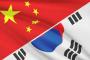 【韓国の反応】韓国人「多くの韓国人が中国と心の中で結んだ『裏面契約』」