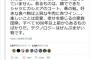 【炎上】作家ツイッター大炎上「僕はテクノロジーを信用しない」発言→国民「どうやってツイートを？」