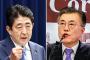 日本国民の78％「韓国を信頼できない」　83％「慰安婦追加要求の拒否を支持」