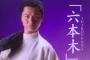【悲報】歌手・鼠先輩の現在ｗｗｗｗｗｗｗｗ