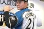 【速報】日ハム・清宮幸太郎、リタイアｗｗｗｗｗｗｗ