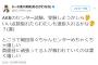 【朗報】浅川梨奈がAKB48グループセンター試験に参戦！！！