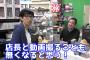 【悲報】ヒカルさん、サムネタイトル釣りと店長のくじ設定で炎上ｗｗｗｗｗｗｗｗｗｗ