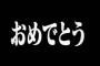 【ﾌｧｯ？】月９最低視聴率も「民衆の敵」ギャラクシー賞月間賞「政治をテレビドラマとして面白く」