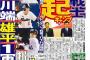 【悲報】小川監督「バレンティンは6番が理想、4番は畠山」