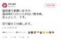 【トップリード】元あん誰P竹中さんがブチギレ・・・【新妻悠太】