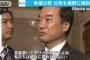 【希望の党】自衛隊明記“反対”方針、党の統一見解を発表 ⇒ 党内から「詐欺だ」と批判の声...分党も視野