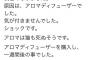 【悲報】まんこさん自宅でアロマを炊き飼っていたインコを殺してしまい悲しみのツイートｗｗｗｗｗｗ 	