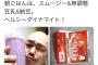【速報】クロちゃん、食生活を改める