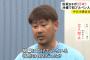 【大朗報】松坂大輔さん、胸を張った不細工な手投げフォームが治り完全に復活する