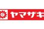 【画像あり】どんどん小さくなる日本の食品、開き直ったヤマザキの新アンパンがこちらｗｗｗｗｗｗ