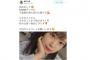 【チーム8】Twitter開始、初ツイート（全員分）まとめ！！！　【それぞれ個性がでる】