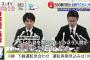 【コインチェック】立ち入り検査「いくら話を聞いても、どういう人間がどういうセキュリティーを動かしているのか全然わからない」 	