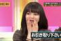 【疑問】齋藤飛鳥は何故フラれ続けるのか？