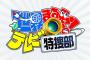 月曜日のテレビ局「すまんな…何もおもろいテレビがなくて…」
