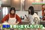 【欅坂46】欅ちゃん達の中で一番料理が上手いのって誰だろう？もう一度、料理選手権やったら面白そうだなｗｗｗ