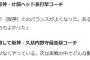 【阪神】大山について阪神・片岡ヘッド兼打撃コーチ「上（半身）と下（阪神）とのバランスがよくなった。」