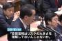 立民・菅直人「安倍首相はリスクの大きさを理解してないんじゃないか。それでも原発を続けるべきと？」