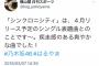 【速報】乃木坂20thタイトル「シンクロシニティ」ｷﾀ━━━━(ﾟ∀ﾟ)━━━━!!