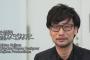 小島監督、昨今の『人ごろしゲーム』増加についてインタビューで明かす