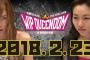 「豆腐プロレス The REAL2018 WIP QUEENDOM in 愛知県体育館」選手別の紙テープカラーが発表
